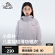 伯希和（Pelliot）【小森林】?jì)和罆褚履型?5春夏新款女童戶(hù)外輕薄透氣防曬服 珍珠紫 | 輕薄透氣 易收納 140