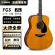 雅馬哈（YAMAHA）紅標吉他FG3/FG5/FS3/FS5/FGX3全單民謠吉他專業(yè)樂手演奏指彈唱 FG3原聲款丨41英寸全單【國產】