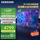 三星（SAMSUNG）國(guó)補(bǔ)特惠25年新款 55/65/75/85英寸QX5DB系列 QLED超薄2.7CM 4K超高清電視120Hz（Q70DB升級(jí)款） 75英寸 國(guó)補(bǔ)一級(jí)能效QA75QX5DBJXX