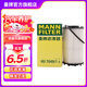 曼牌（MANNFILTER）機濾機油濾芯格濾清器過濾網新款發(fā)動機保養(yǎng)專用配件 奧迪S4 18-21款 3.0T