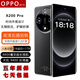 OPPOpro X200 Pro手機2025新款智能5G手機1TB大內存超薄大屏全網(wǎng)通WiFi旗艦高速運行電競學(xué)生老人備用手機 黑色 16G+512G