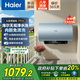 海爾（Haier）國家補貼20％電熱水器一級能效節能免清洗防電墻上門(mén)安裝家用洗澡儲水式變頻速熱60升80升電熱水器 60L 3300W PFA5/AI智能變頻/巨省電