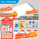 美的（Midea）吸頂燈客廳燈led燈具臥室燈極簡2.5cm超薄貼頂側(cè)發(fā)光護(hù)眼極光S3 1.1米智控調(diào)光|四室一廳