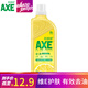 斧頭牌AXE洗潔精檸檬花茶西柚洗滌靈廚房洗碗液果蔬餐具清洗劑 檸檬1.01補