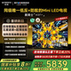 創(chuàng  )維電視黑騎士85A5F+ 85吋低反防眩Mini LED電視機 百級分區 85英寸液晶智能4K平板電視機 國家補貼 85英寸 【包安裝】