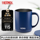 膳魔師（THERMOS）馬克杯簡(jiǎn)約辦公室帶蓋不銹鋼水杯咖啡杯 350ml JDG-351C NVY 藍色