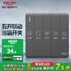 德力西（DELIXI） 86型浴霸開關(guān) 通用五開浴室防水面板 五合一風(fēng)暖換氣照明開關(guān) 五開連動(dòng)琴鍵開關(guān)空灰【雙電機(jī)】