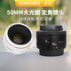 Sutefoto50f18r50小痰盂鏡頭二代50mm定焦鏡頭rf鏡頭單反人像 佳能EF口 50mm YN F1.8 一代黑色 x 官方標配