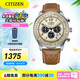 西鐵城（CITIZEN） 手表Future Force光動(dòng)能手表男士表FF系列時(shí)尚休閑情人節(jié)禮物 CA4500-16X