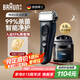 博朗朱一龍同款8系Pro清潔款電動(dòng)剃須刀整機(jī)德國(guó)進(jìn)口往復(fù)式剃須刀刮胡刀送男友送老公禮物 旗艦8系Pro+清潔中心