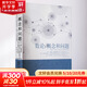 【正版包郵】數論 概念和問(wèn)題 蒂圖 安德雷斯庫 著(zhù) 數學(xué)教育理論 自然科學(xué)數學(xué)理論數論書(shū)籍 教學(xué)方法及理論高 中教輔教學(xué)用書(shū) 哈爾濱工業(yè)大學(xué)出版社 新華書(shū)店旗艦店科學(xué)與自然圖書(shū)書(shū)籍