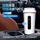 2025新款車(chē)載燒水杯轎車(chē)專(zhuān)用加熱杯12v24v便攜旅行杯316內膽杯子 白色數碼款【點(diǎn)煙器加熱】 500ml