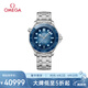 歐米茄（OMEGA）瑞士手表 海馬系列300米潛水腕表210.30.42.20.03.003 清涼季禮物
