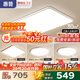 惠普客廳大燈具套餐三室兩廳吸頂燈簡(jiǎn)約led普瑞護(hù)眼智能中山包安裝
