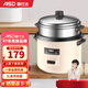 愛(ài)仕達（ASD）電飯煲家用2L/3L/4L/5L/6L不沾內膽蒸煮燉燜多功能電飯鍋乳白色 3L
