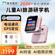 墨知星球AI游學(xué)機(jī)高階版 兒童旅游研學(xué)機(jī)AI對(duì)話電話通訊伴學(xué)機(jī)拍學(xué)機(jī)學(xué)習(xí)機(jī) 報(bào)春粉 1G+8G+128G