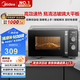 美的（Midea）微波爐經(jīng)典升級款M2A 家用小型20升平板式易清潔快捷雙旋鈕高效速熱殺菌除味以舊換新