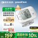 魚(yú)躍（Yuwell）腕式電子血壓計(jì)8800AR充電語(yǔ)音血壓儀家用老人醫(yī)用高精準(zhǔn)血壓儀器