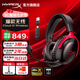 極度未知（HYPERX）颶風(fēng)2升級(jí)款颶風(fēng)3 頭戴式游戲電競(jìng)耳機(jī)電腦耳麥 吃雞游戲耳機(jī) 適配三角洲行動(dòng) 【颶風(fēng)3無(wú)線(xiàn)黑紅】120h續(xù)航丨DTS音效 頭戴式游戲耳機(jī)