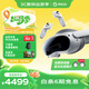 PICO 4 Ultra MR混合現實(shí)一體機 小魔方版 VR智能眼鏡看電影投屏游戲機非quest3 vision