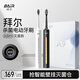 拜爾A9pro 智能殺菌電動(dòng)牙刷成人聲波充電式震動(dòng)軟毛情侶學(xué)生黨智能自動(dòng)男女士 送女朋友 曜黑