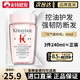 卡詩（KERASTASE）洗發(fā)水小樣雙重 賦活 耀光凝色 黑鉆鑰源 賦源芯絲 肌源洗發(fā)水 【單瓶】賦源芯絲沁透洗發(fā)水80ml