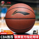 李寧籃球成人7號初中小學(xué)生青少年中考專用室內(nèi)室外防滑訓(xùn)練七號藍球