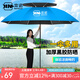 本諾釣魚傘萬向大釣傘防風(fēng)防暴雨傘釣魚拐杖傘漁具加厚防曬戶外遮陽傘 2.0#【雙層透氣 加厚黑膠】天藍(lán) 12棱防轉(zhuǎn)機械臂調(diào)節(jié)