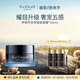 EVIDENS DE BEAUTE伊菲丹 第二代超級面膜JOUR*30ml修護抗皺護膚品教師節禮物送女生