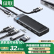 綠聯(lián) USB擴展器3.0擴展塢多接口拓展塢 4口HUB集線(xiàn)器分線(xiàn)器 筆記本電腦多口轉換轉接器轉接頭延長(cháng)線(xiàn)