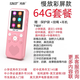 SAST/先科T63復讀機藍牙U盤隨身聽MP3小學初中英語學習聽力寶播放 新教材  T93 粉色 64G 載好