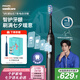 飛利浦（PHILIPS）【肖戰(zhàn)同款】電動牙刷鉆石7系護齦刷 七夕情人節(jié)禮物 情侶送男生/女友 HX3792/01鈦銀灰 國家補貼