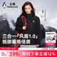 企鵝【Baby同款】駱駝聯(lián)名風(fēng)盾1.0三合一沖鋒衣外套 幻影黑M15CATG094