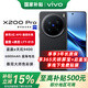 vivoX200 Pro 新品5G手機 國家補貼 vivo x200pro vivox200pro vivo x200 辰夜黑 16GB+512GB 官方標配