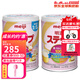 明治日本原裝進(jìn)口Meiji明治嬰幼兒奶粉 新生兒寶寶奶粉800g 2段 1-3歲 兩罐 現貨