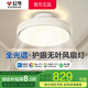 公牛（BULL）無葉風(fēng)扇燈全光譜護(hù)眼一體餐廳臥室客廳兒童房隱形吸頂超薄吊扇燈 【包安裝】91W (智能離線語音款) 官方新款電風(fēng)扇燈無可視頻閃
