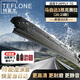 特氟龍 TEFLONE雨刮器馬自達3昂克賽拉20-23款適配無(wú)骨膠條靜音雨刷片 26+17A