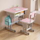 領(lǐng)堅?xún)和瘜W(xué)習桌中小學(xué)生可升降書(shū)桌椅課桌寫(xiě)字桌小戶(hù)型培訓班家用套裝 學(xué)校同款桌椅(4cm鐵柱)+粉色 60CM*40CM*76CM