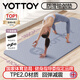 yottoy防滑瑜伽墊男女初學(xué)者61cm便攜健身墊加寬加厚加長(cháng)運動(dòng)訓練墊