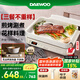 大宇（DAEWOO）多功能鍋網(wǎng)紅料理鍋 家用電火鍋電熱炒鍋電燒烤爐電蒸鍋電煮鍋不粘送禮S11PRO深鍋盤+煎烤盤