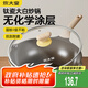 炊大皇鈦盾炒鍋 麥飯石色不粘鍋多功能少油煙炒菜鍋平底鍋30cm