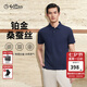 金利來【鉑金桑蠶絲/抗皺/彈力】春夏新款短袖polo衫男士商務翻領(lǐng)T恤 藏藍-95 L 175/92A 推薦130-140斤