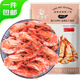 趕海弟【濰坊產(chǎn)地】M脆皮對蝦干250g即食烤蝦仁干休閑零食 源頭直發(fā)包郵