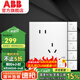 ABB 開(kāi)關(guān)插座面板 軒璞系列白色  10A錯(cuò)位斜五孔USB充電 電源插座 五孔插座10只裝
