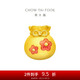周大福文化祝福 桃花福袋 吊墜黃金轉(zhuǎn)運珠 EOR1066
