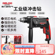 德力西電氣沖擊鉆工業(yè)級(jí)手電鉆電鉆兩用多功能家用電鉆電動(dòng)螺絲刀 710W