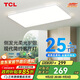 TCL照明 LED客廳燈吸頂燈現(xiàn)代簡(jiǎn)約遙控?zé)o極調(diào)光中山燈具無(wú)憂安裝