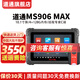 道通906S2 BT汽車故障檢測儀OBD汽車檢測儀MS906MAX檢測儀診斷儀Pro MS906 MAX 新品（128G內(nèi)存）