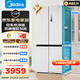 美的（Midea）508升十字四開(kāi)門(mén)一級能效雙系統雙循環(huán)除菌凈味國家補貼20%家用冰箱大容量BCD-508WSPZM(E)海貝白