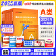 中公教育事業(yè)編2025事業(yè)單位a類真題考試用書教材綜合管理A類職業(yè)能力傾向測驗和綜合應(yīng)用能力歷年刷真題教材聯(lián)考職測和綜應(yīng)貴州河北寧夏云南安徽山西天津海南甘肅黑龍江新疆陜西四川綿陽湖北內(nèi)蒙古青海廣西等 